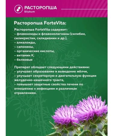 Alvitta Proopsha for the liver (silimarin) 60 capsules extract - Buy Online on GoSupps.com