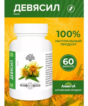 Alvitta Nine -dimensional extract in capsules Full course 60 pcs