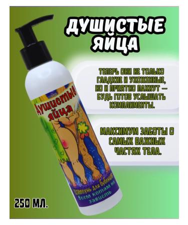 CrazyShampoo Gift set of shampoos "Fragrant eggs" - Buy Online on GoSupps.com