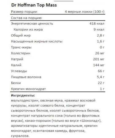 Dr Hoffman Heiner for weight and muscle sets Chocolate - Buy Online on GoSupps.com