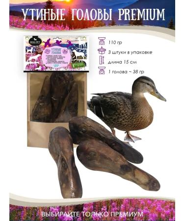 Dog-Pet Baked duck heads