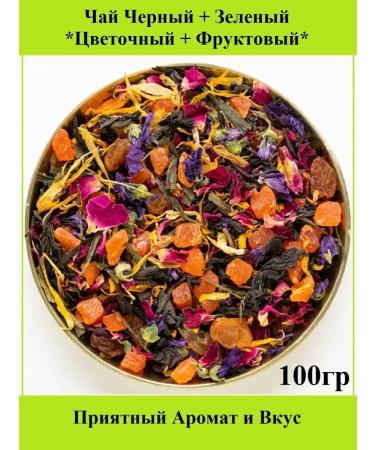 Golden Grandfather Black and green tea 1001