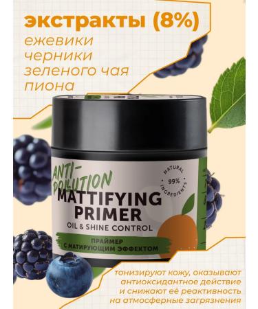 BOTAVIKOS Face primer - Buy Online on GoSupps.com