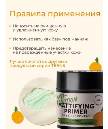 BOTAVIKOS Face primer - Buy Online on GoSupps.com
