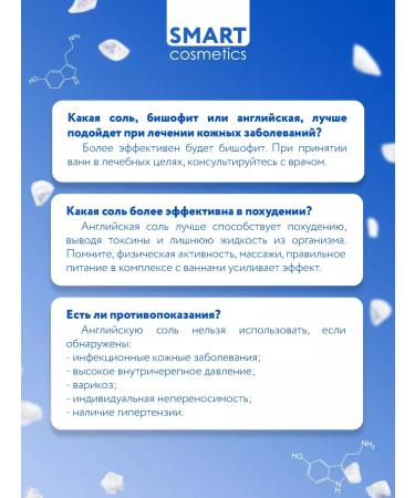 Smart Cosmetics English magnesium salt for bath and shower - Buy Online on GoSupps.com