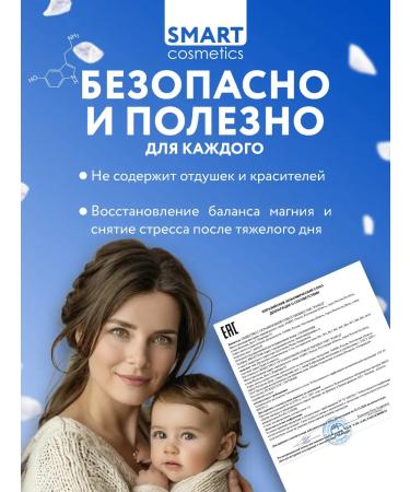 Smart Cosmetics English magnesium salt for bath and shower - Buy Online on GoSupps.com