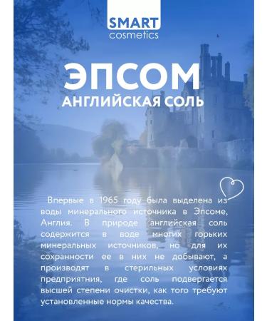 Smart Cosmetics English magnesium salt for bath and shower 3kg - Buy Online on GoSupps.com