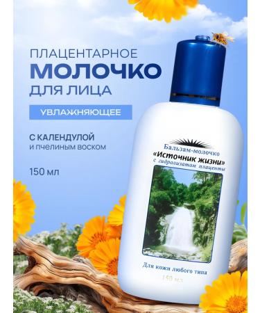 YALMA Moisturizing milk face cream with placenta