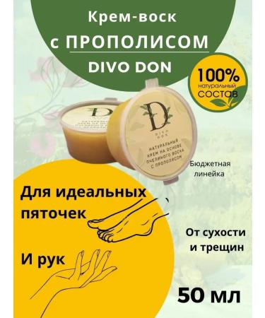 DIVO DON Natural cream wax from cracks