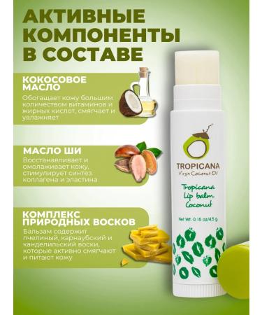 TROPICANA Lip balm moisturizing nutrient coconut - Buy Online on GoSupps.com