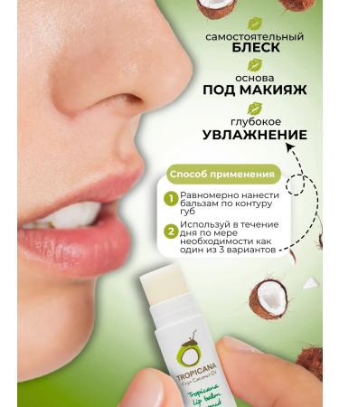 TROPICANA Lip balm moisturizing nutrient coconut - Buy Online on GoSupps.com