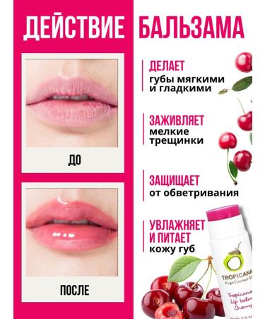 TROPICANA Lip balm moisturizing nutrient cherries - Buy Online on GoSupps.com