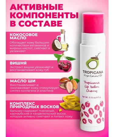 TROPICANA Lip balm moisturizing nutrient cherries - Buy Online on GoSupps.com
