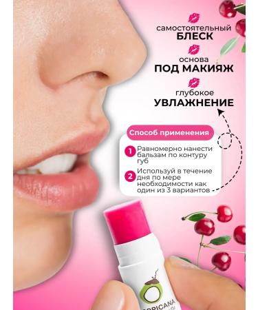 TROPICANA Lip balm moisturizing nutrient cherries - Buy Online on GoSupps.com