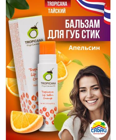 TROPICANA Lip balm moisturizing nourishing orange - Buy Online on GoSupps.com