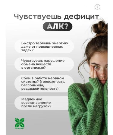 NUTRAWAY Alpha lipoic acid for weight loss and detox 100 mg - Buy Online on GoSupps.com