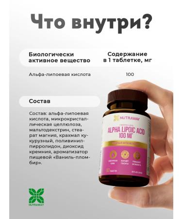 NUTRAWAY Alpha lipoic acid for weight loss and detox 100 mg - Buy Online on GoSupps.com