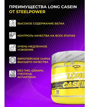 STEELPOWER Casein protein Long Casein without sugar 450 g banana - Buy Online on GoSupps.com