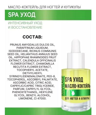 LUXVISAGE Nail oil and cuticles SPA care - Buy Online on GoSupps.com