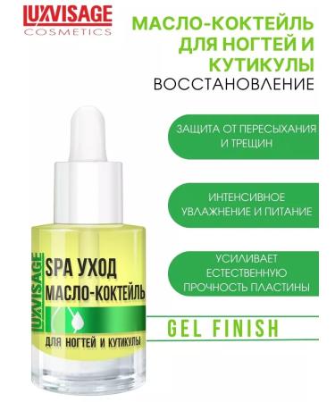 LUXVISAGE Nail oil and cuticles SPA care - Buy Online on GoSupps.com