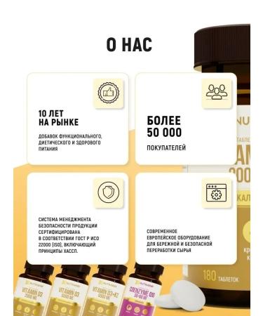 NUTRAWAY Vitamin D3 2000 IU 180 tablets for dietary supplement immunity - Buy Online on GoSupps.com