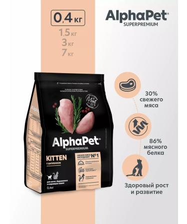AlphaPet Dry food for kittens with chicken 0.4 kg