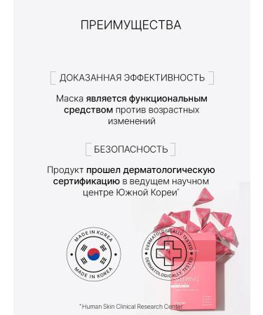 Trimay Korean moisturizing face mask - Buy Online on GoSupps.com