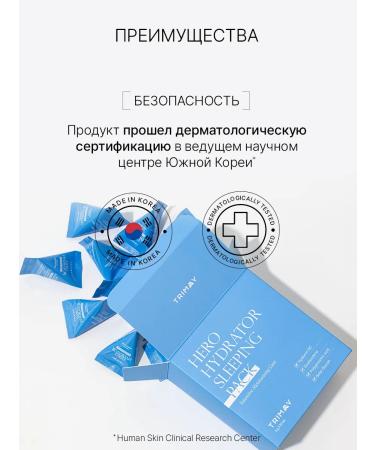 Trimay Moisturizing face mask Night from Korean dryness - Buy Online on GoSupps.com