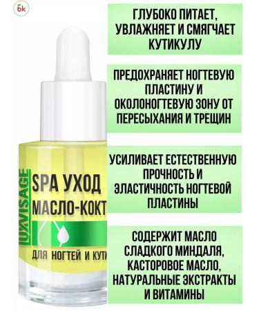Belarusian cosmetics Nail oil and cuticle - Buy Online on GoSupps.com
