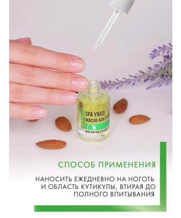 Belarusian cosmetics Nail oil and cuticle - Buy Online on GoSupps.com