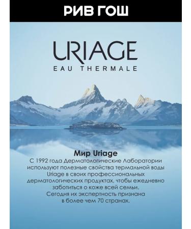 URIAGE Bariederm-cica body cream with copper and zinc 100 ml - Buy Online on GoSupps.com