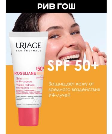 URIAGE Roseliane SS face cream SPF 50 40 ml Light - Buy Online on GoSupps.com