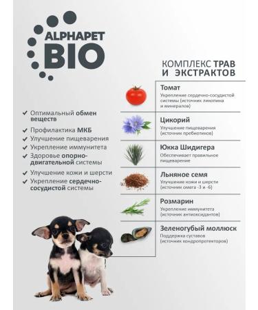 AlphaPet Dry food for puppies of small breeds with lamb indt 0.5 kg - Buy Online on GoSupps.com