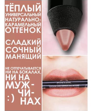 MAKE U MAKE Pencil aid 18 hours L06 - Caramel - Buy Online on GoSupps.com