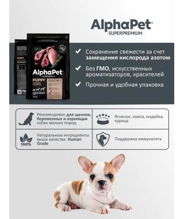 AlphaPet Dry feed for puppies Lote of breeds with lamb and indt 1.5 kg - Buy Online on GoSupps.com