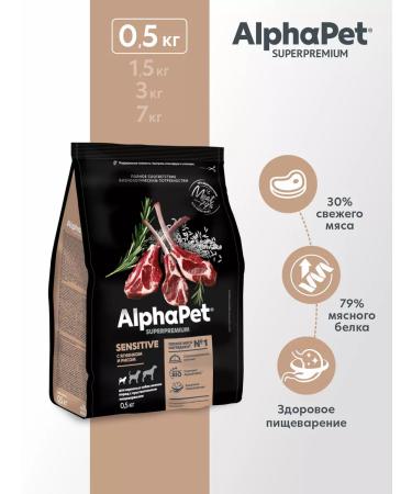 AlphaPet Dry food with lamb and rice for dogs of small species 0.5 kg