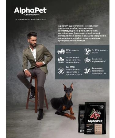 AlphaPet Dry food with lamb and rice for dogs of small species 0.5 kg - Buy Online on GoSupps.com