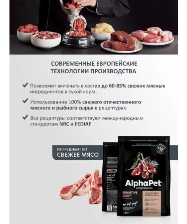 AlphaPet Dry food with lamb and rice for dogs of small species of 1.5 kg - Buy Online on GoSupps.com