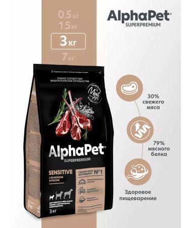 AlphaPet Dry food with lamb and rice for dogs of small species of 3 kg