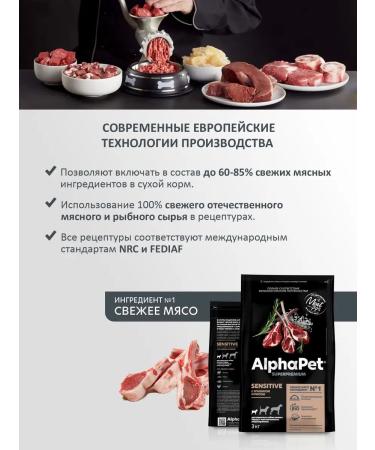 AlphaPet Dry food with lamb and rice for dogs of small species of 3 kg - Buy Online on GoSupps.com