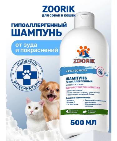 ZOORIK Shampoo for dogs and cats hypoallergenic 500 ml