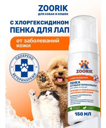 ZOORIK Foam for washing paws with chlorhexidine 150 ml