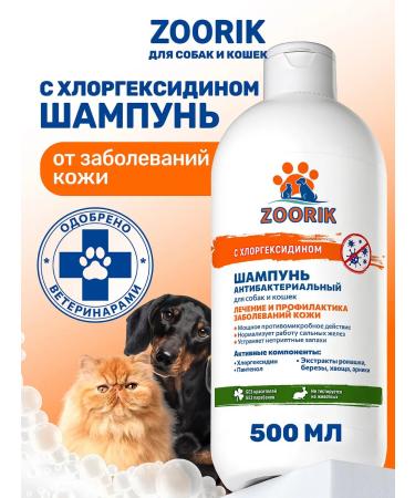 ZOORIK Shampoo for dogs and cats with chlorhexidine 500 ml