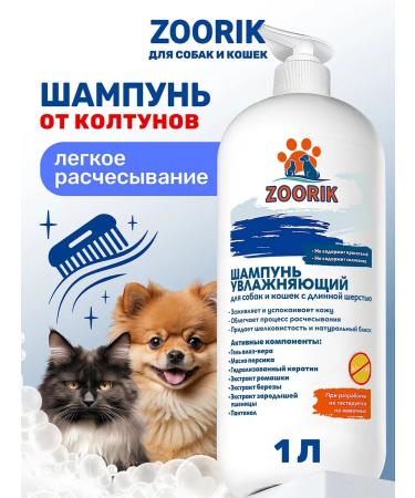 ZOORIK Anti-tangle Shampoo for Long-Haired Dogs and Cats 1000 ml