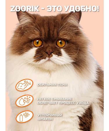 ZOORIK Anti-tangle Shampoo for Long-Haired Dogs and Cats 1000 ml - Buy Online on GoSupps.com