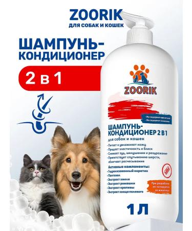 ZOORIK Container shampoo for dogs and cats 2 in 1 1000 ml