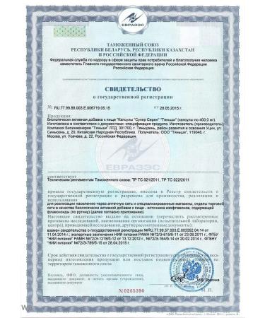 Capsules "Super Seren" "Tienshi" - Buy Online on GoSupps.com