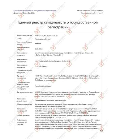 California Gold Nutrition Vitamin D3 (vitamin D3) 5000 IU 90 cap - Buy Online on GoSupps.com