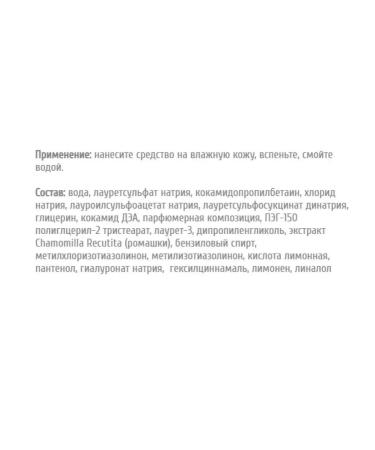 Belita Hyaluronic shower gel main care 400 ml - Buy Online on GoSupps.com