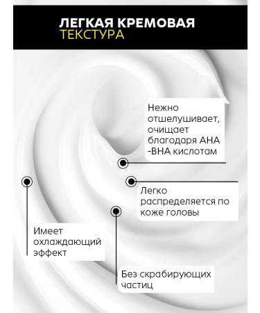 Golden silk Aha+bha acid mask-peeling for scalp 150 ml - Buy Online on GoSupps.com